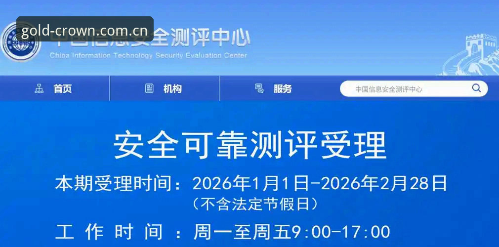 皇冠安全吗 皇冠现金官网安全评测实用指南:从技术角度解密平台可靠性