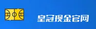 皇冠(CROWN)官方网站 · 现金App版 · G7K3
