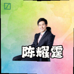 陈耀霆