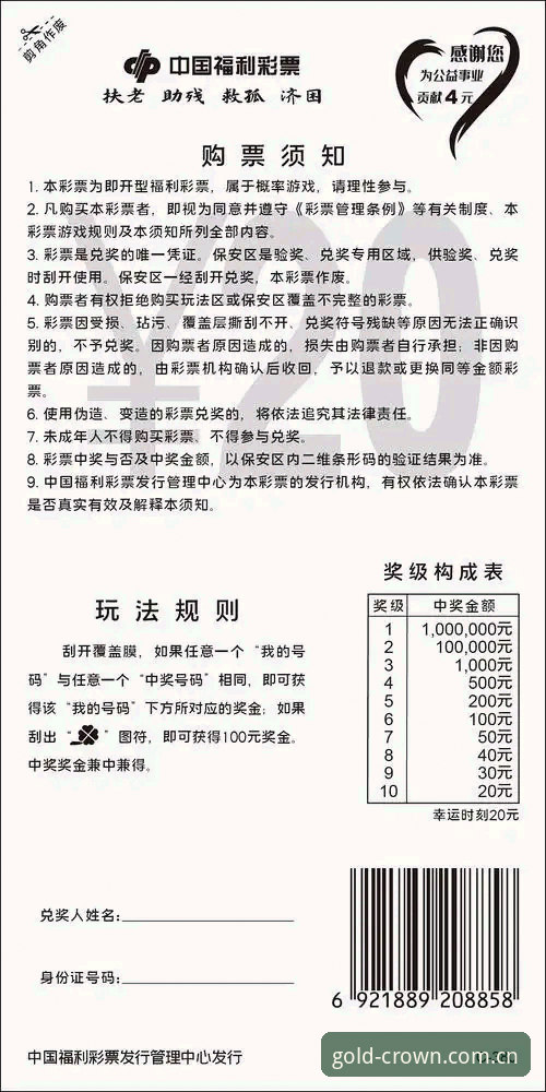 皇冠在线投注体验详解：从G7K3版本升级到现金App下载全攻略